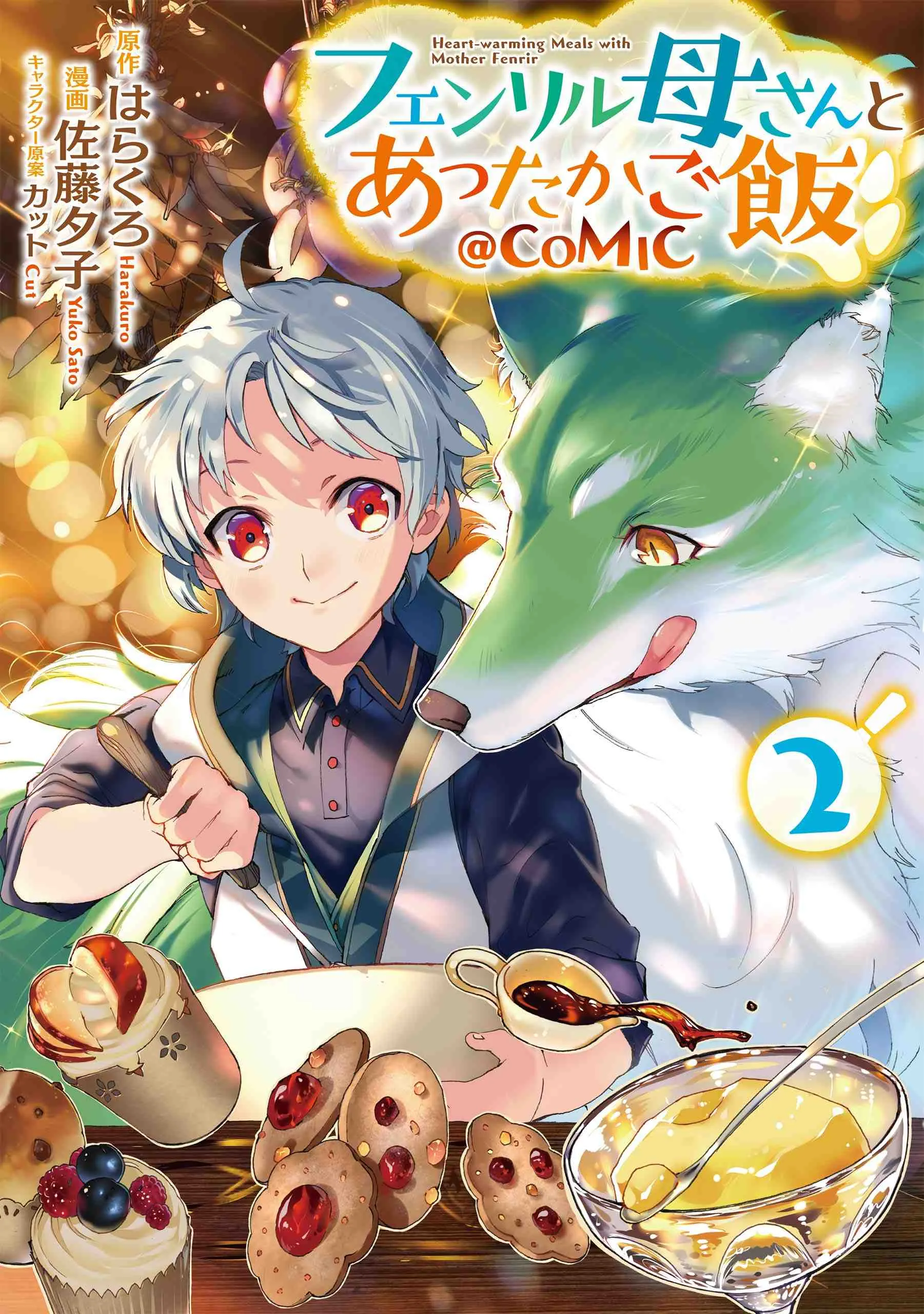 HEART-WARMING MEALS WITH MOTHER FENRIR THUMBNAIL